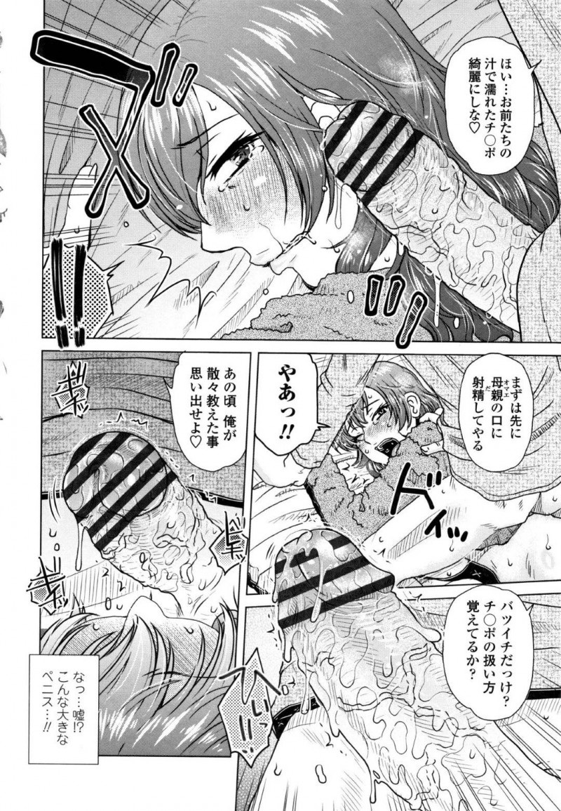 【エロ漫画】娘が彼氏とヤりまくる音を聞いてオナニーする母親。実はその彼氏は自分の初体験相手の昔の先輩で、夜這いされ生ハメレイプでイキまくる！