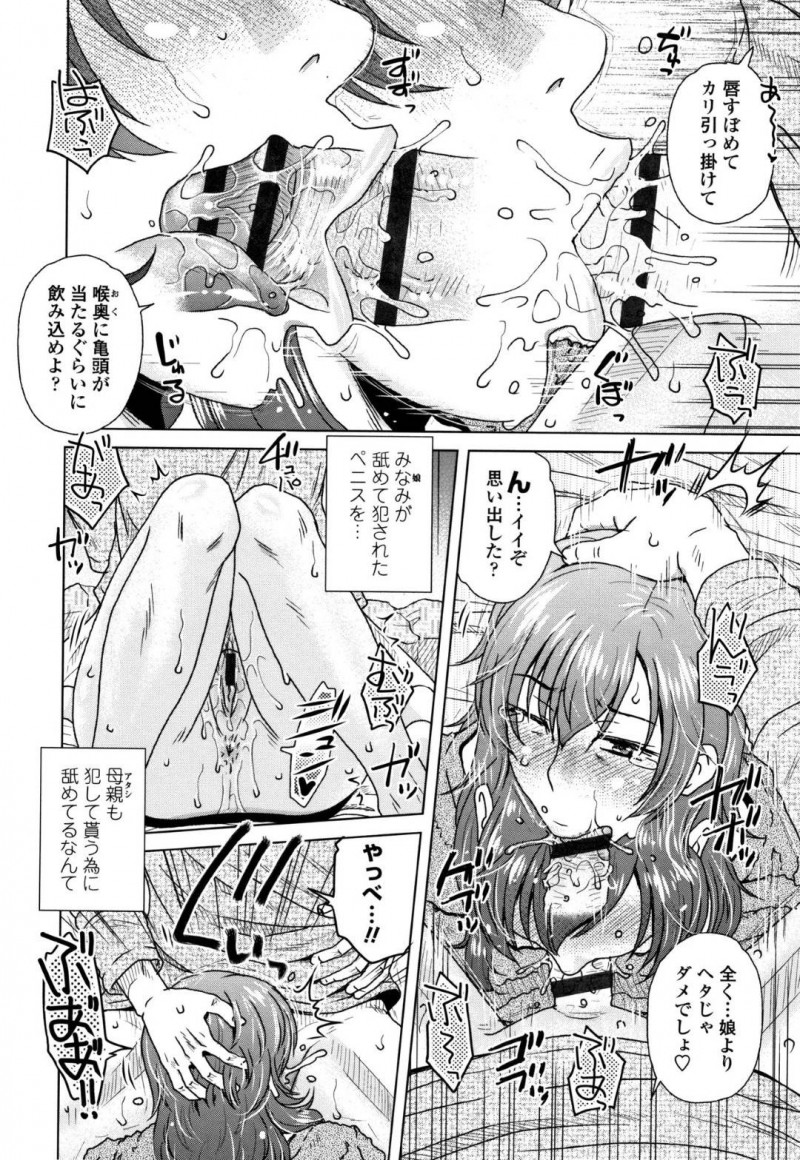 【エロ漫画】娘が彼氏とヤりまくる音を聞いてオナニーする母親。実はその彼氏は自分の初体験相手の昔の先輩で、夜這いされ生ハメレイプでイキまくる！
