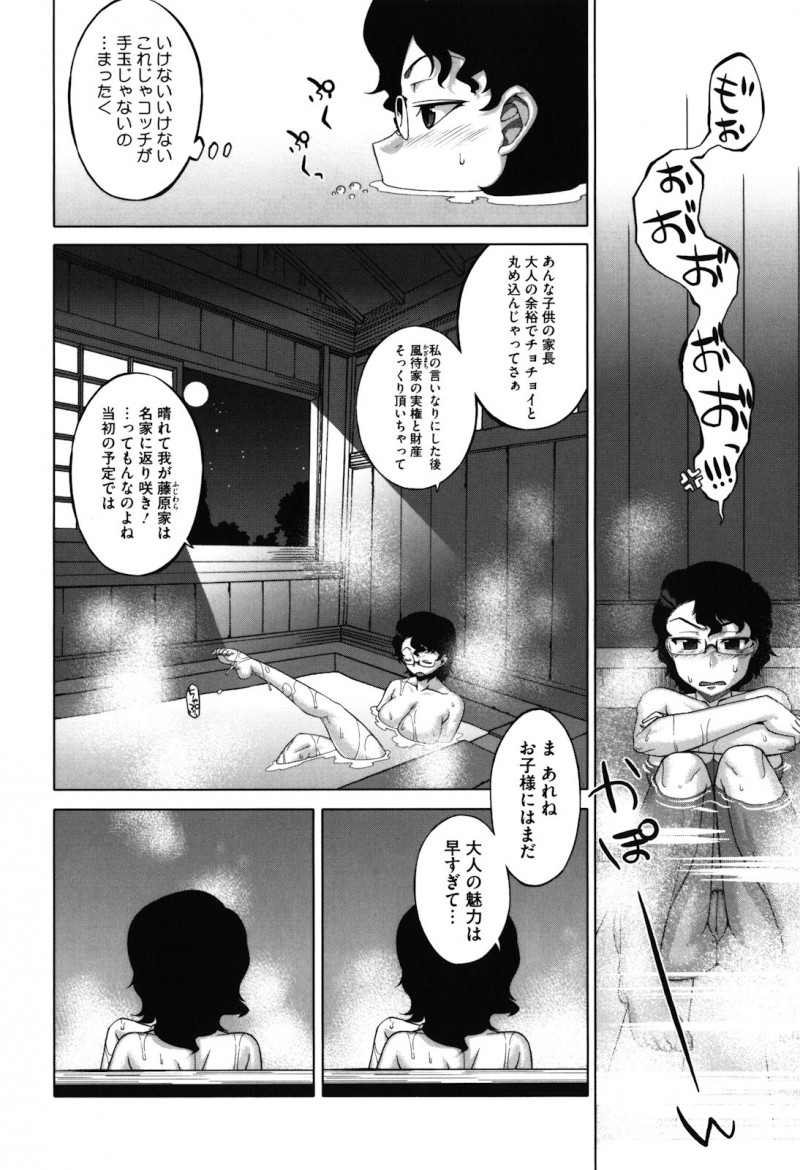 【エロ漫画】ひょんな事がきっかけでショタな主人公とエッチな展開になったムチムチ眼鏡お姉さん…彼女は彼の寝込みを襲ってはフェラやパイズリをした挙げ句、そのまま生ハメセックスする！