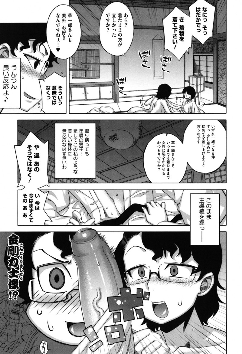 【エロ漫画】ひょんな事がきっかけでショタな主人公とエッチな展開になったムチムチ眼鏡お姉さん…彼女は彼の寝込みを襲ってはフェラやパイズリをした挙げ句、そのまま生ハメセックスする！