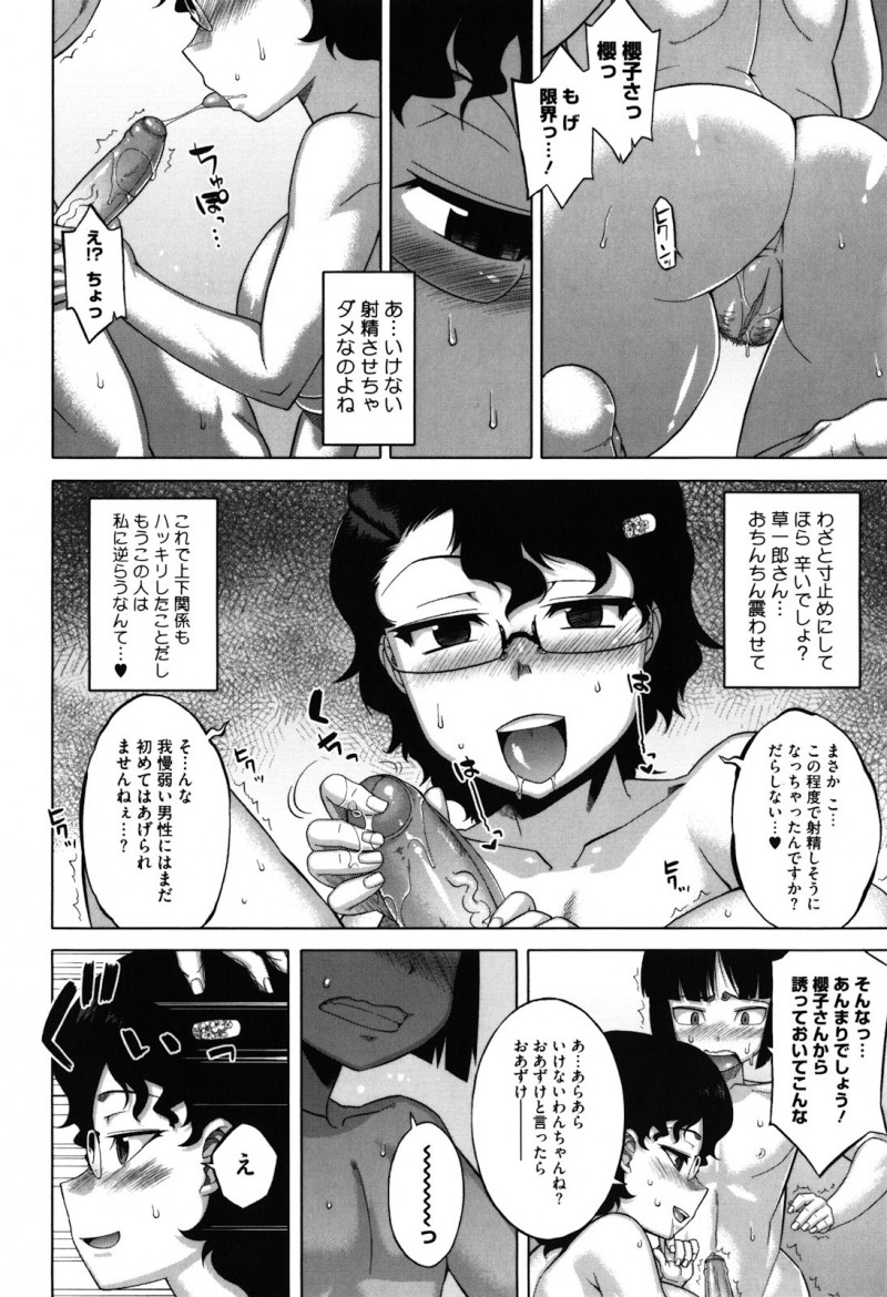 【エロ漫画】ひょんな事がきっかけでショタな主人公とエッチな展開になったムチムチ眼鏡お姉さん…彼女は彼の寝込みを襲ってはフェラやパイズリをした挙げ句、そのまま生ハメセックスする！