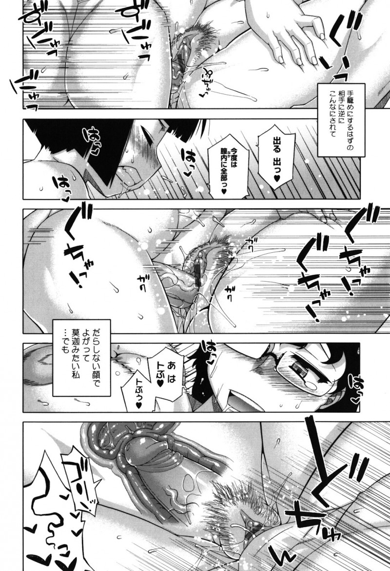 【エロ漫画】ひょんな事がきっかけでショタな主人公とエッチな展開になったムチムチ眼鏡お姉さん…彼女は彼の寝込みを襲ってはフェラやパイズリをした挙げ句、そのまま生ハメセックスする！