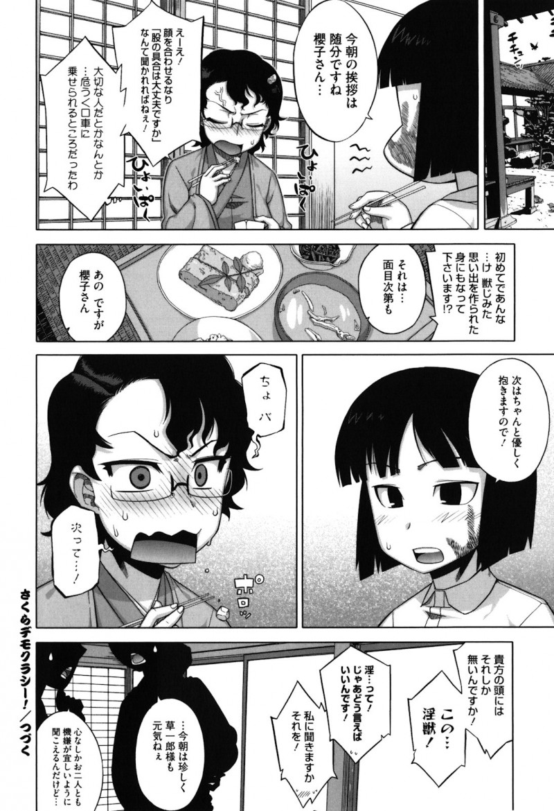 【エロ漫画】ひょんな事がきっかけでショタな主人公とエッチな展開になったムチムチ眼鏡お姉さん…彼女は彼の寝込みを襲ってはフェラやパイズリをした挙げ句、そのまま生ハメセックスする！