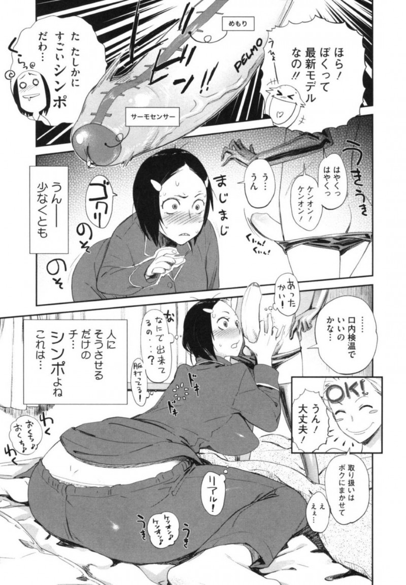 【エロ漫画】突然家に現れたショタとエッチな展開になったムチムチお姉さん…彼女は彼のチンポをしゃぶりまくった挙げ句、そのまま生ハメセックスする！