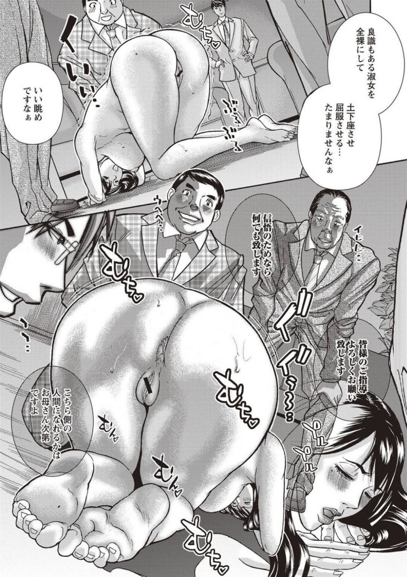 【エロ漫画】息子を優遇させるために塾の運営の男たちとエッチな事をするムチムチ母…全裸にさせられた彼女は男に取り囲まれてフェラさせられたり、アナル責めされたり好き放題されて輪姦されてしまう！