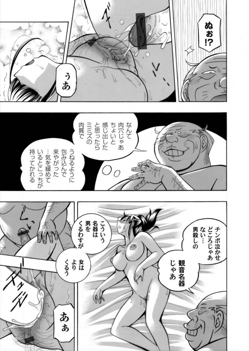 【エロ漫画】変態男に媚薬を盛られてしまった巨乳JDお姉さん…抵抗力を失った彼女はされるがままに中出しレイプされてしまう！