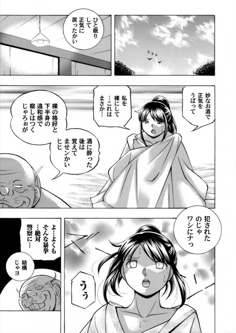 【エロ漫画】変態男に媚薬を盛られてしまった巨乳JDお姉さん…抵抗力を失った彼女はされるがままに中出しレイプされてしまう！