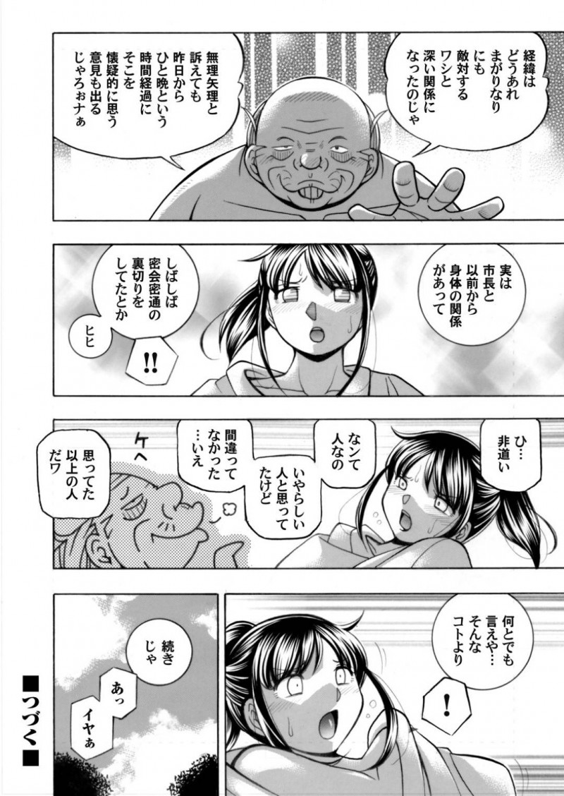 【エロ漫画】変態男に媚薬を盛られてしまった巨乳JDお姉さん…抵抗力を失った彼女はされるがままに中出しレイプされてしまう！