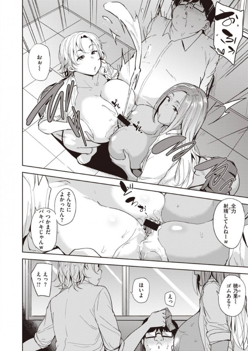 【エロ漫画】童貞なキモオタ同級生に筆おろしを迫る2人はムチムチギャルJK…2人は彼にダブルパイズリやフェラをした挙げ句、そのまま中出しセックスする！