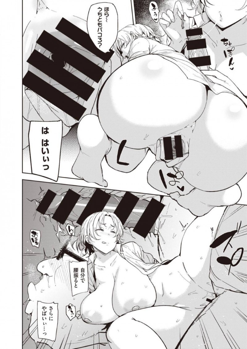 【エロ漫画】童貞なキモオタ同級生に筆おろしを迫る2人はムチムチギャルJK…2人は彼にダブルパイズリやフェラをした挙げ句、そのまま中出しセックスする！