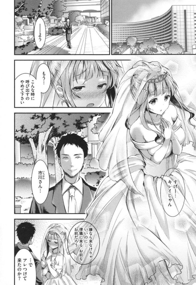 【エロ漫画】婚約者がいるにも関わらず不倫を続けるムチムチお姉さん…快楽堕ちして従順と化した彼女は積極的にチンポをしゃぶったりパイズリしたりし、更には生ハメセックスまでも受け入れる！