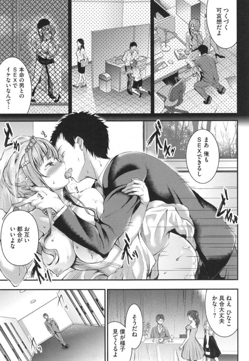 【エロ漫画】婚約者がいるにも関わらず不倫を続けるムチムチお姉さん…快楽堕ちして従順と化した彼女は積極的にチンポをしゃぶったりパイズリしたりし、更には生ハメセックスまでも受け入れる！