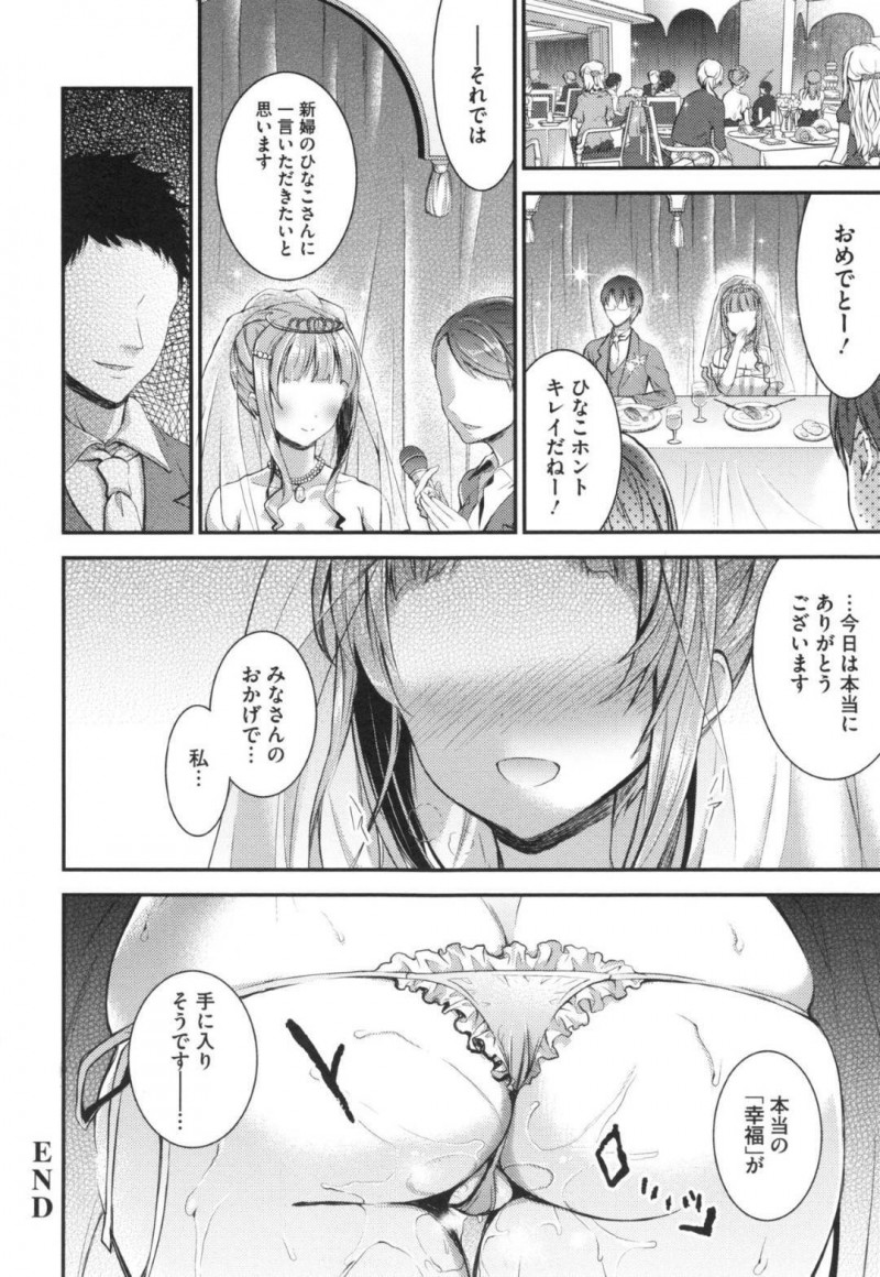 【エロ漫画】婚約者がいるにも関わらず不倫を続けるムチムチお姉さん…快楽堕ちして従順と化した彼女は積極的にチンポをしゃぶったりパイズリしたりし、更には生ハメセックスまでも受け入れる！
