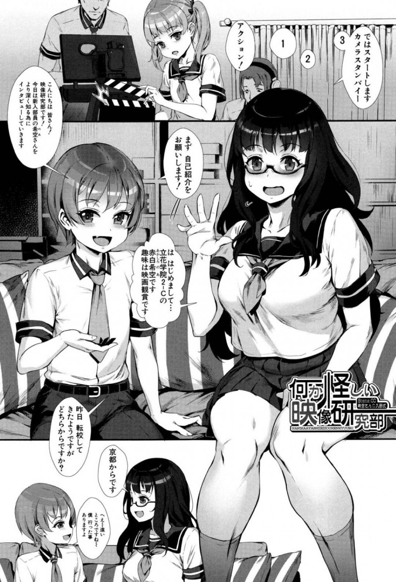 【エロ漫画】映像研究部の入部式で乱交させられる希空。映像部に入った希空は、部員達が乱交している姿の撮影に驚愕！希空はショタ部長に迫られると他の部員達や顧問に体を貪られ、乱交中出しセックスでアクメする