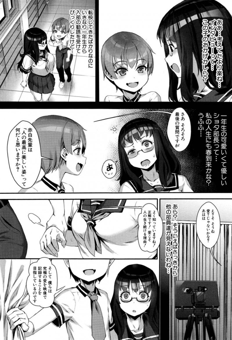 【エロ漫画】映像研究部の入部式で乱交させられる希空。映像部に入った希空は、部員達が乱交している姿の撮影に驚愕！希空はショタ部長に迫られると他の部員達や顧問に体を貪られ、乱交中出しセックスでアクメする