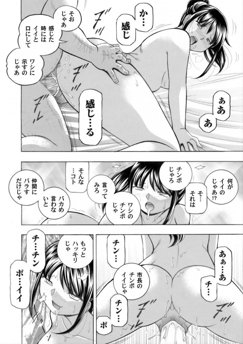 【エロ漫画】変態オヤジに愛人として扱われるようになったムチムチJD…彼女は対面座位や正常位、バックなど様々な体位で調教されるようにガン突きファックされて不覚にも感じてしまう！