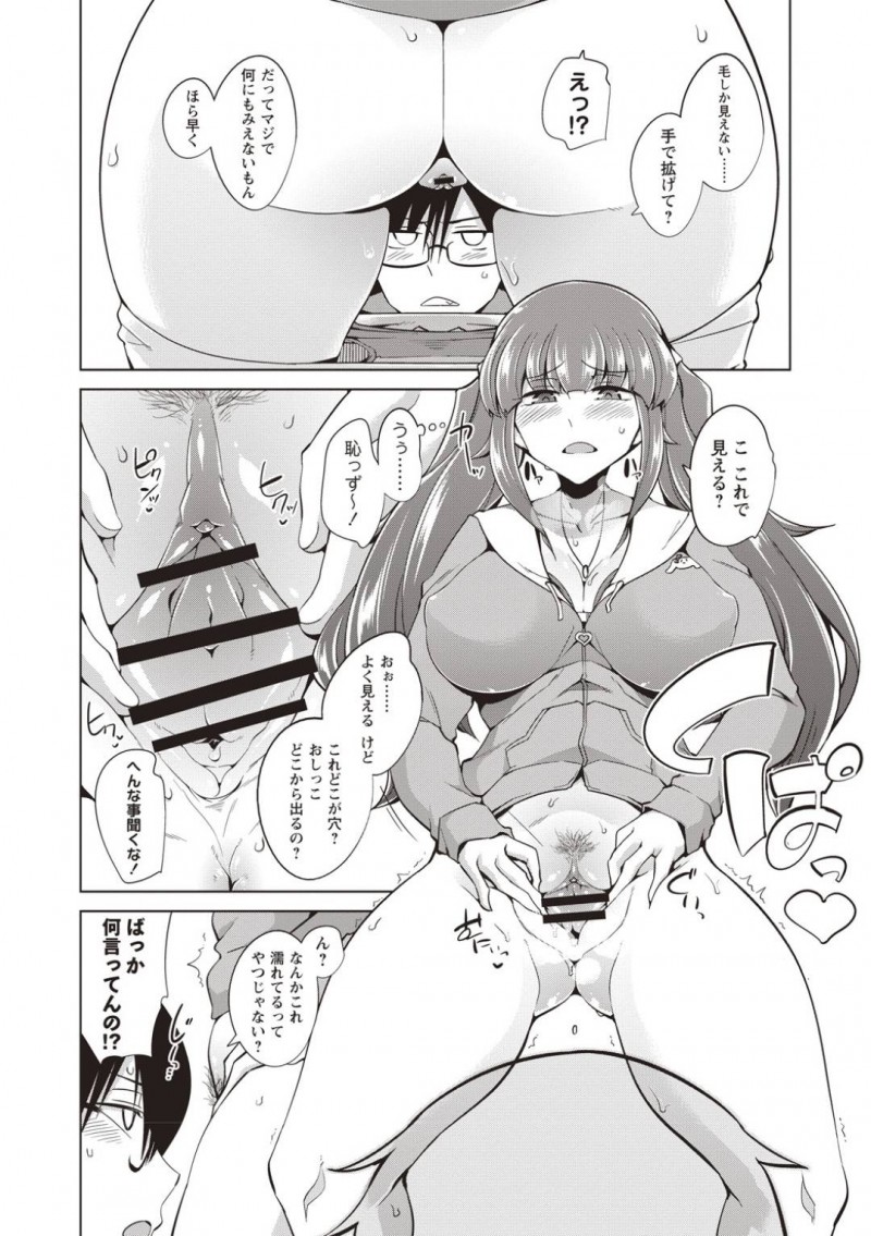 【エロ漫画】ゲームで知り合った男と会ったムチムチツインテール娘…エッチな展開となった彼女は彼と69でお互いを愛撫した後、そのまま中出しセックスする！