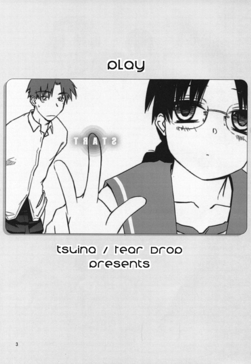 【エロ漫画】変なスイッチが入ってしまった藤田にラブホに連れ込まれた智子は、中出しセックス【tsuina】