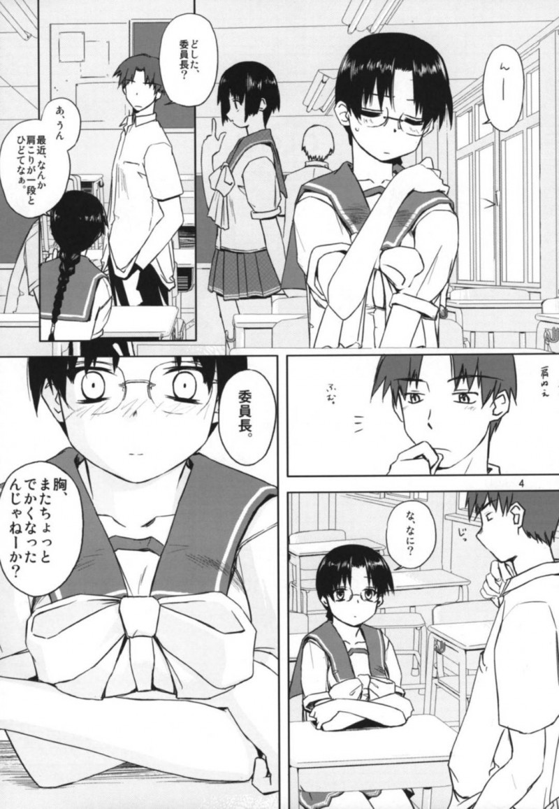 【エロ漫画】変なスイッチが入ってしまった藤田にラブホに連れ込まれた智子は、中出しセックス【tsuina】