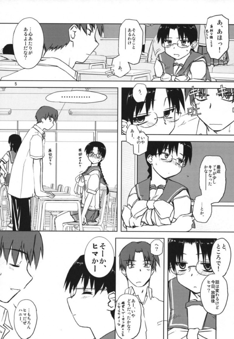 【エロ漫画】変なスイッチが入ってしまった藤田にラブホに連れ込まれた智子は、中出しセックス【tsuina】