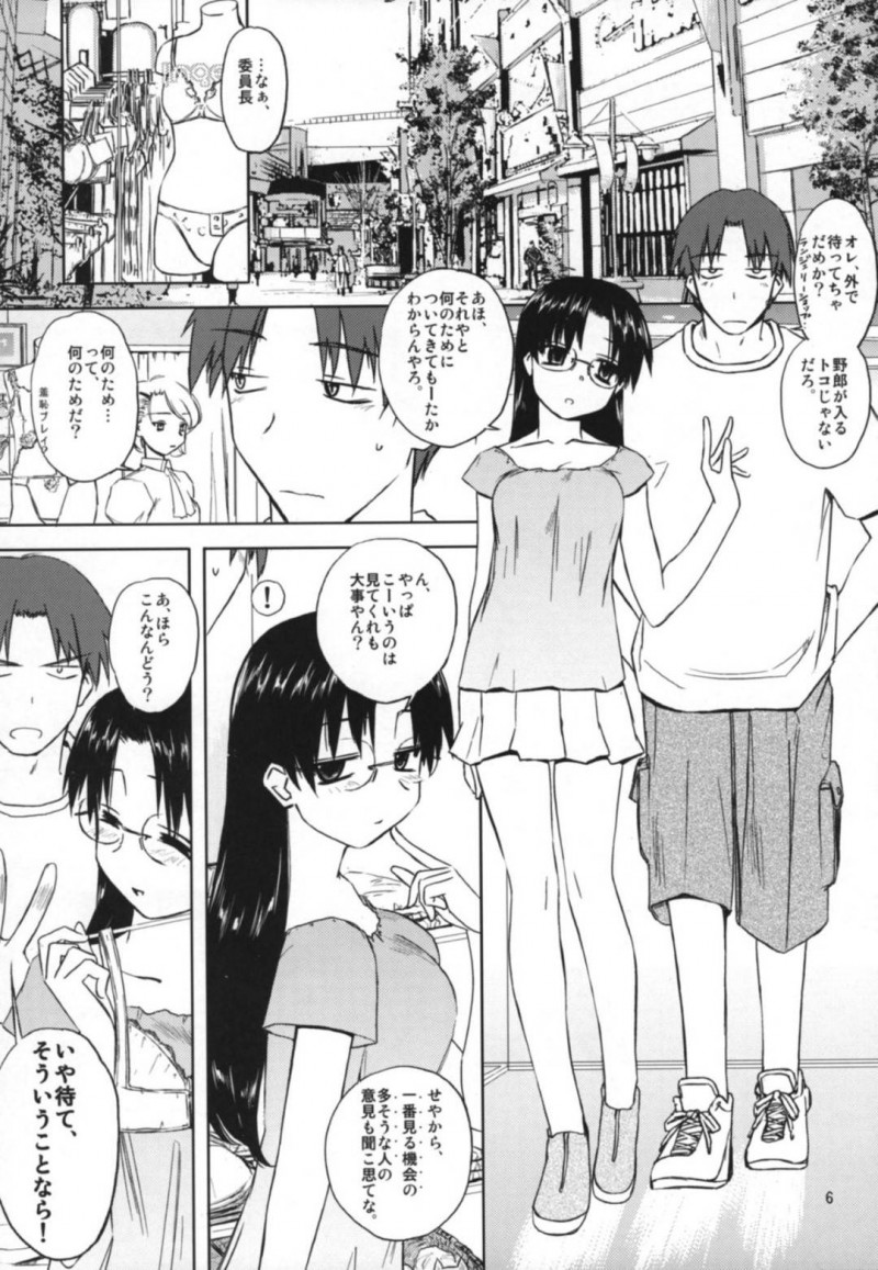 【エロ漫画】変なスイッチが入ってしまった藤田にラブホに連れ込まれた智子は、中出しセックス【tsuina】