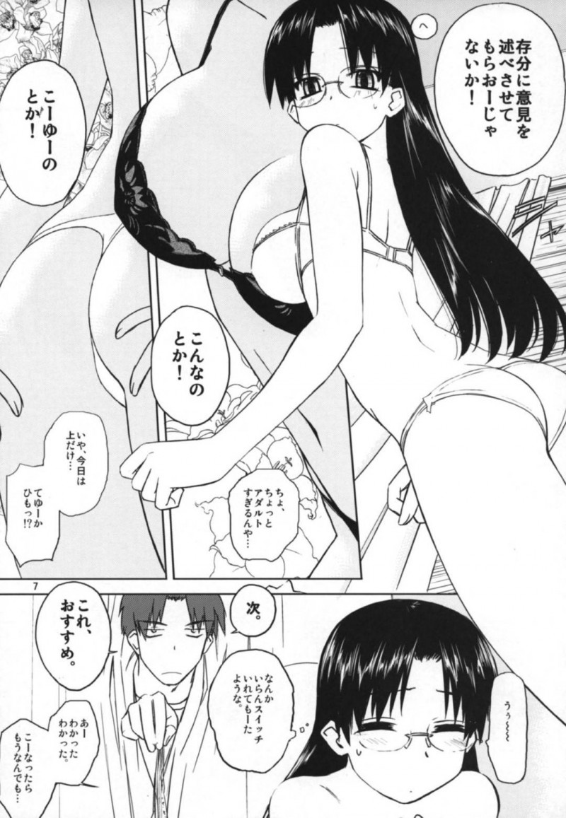 【エロ漫画】変なスイッチが入ってしまった藤田にラブホに連れ込まれた智子は、中出しセックス【tsuina】