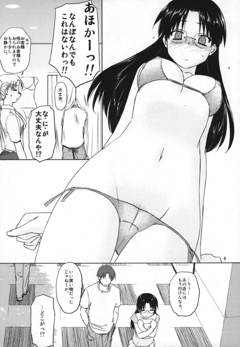 【エロ漫画】変なスイッチが入ってしまった藤田にラブホに連れ込まれた智子は、中出しセックス【tsuina】