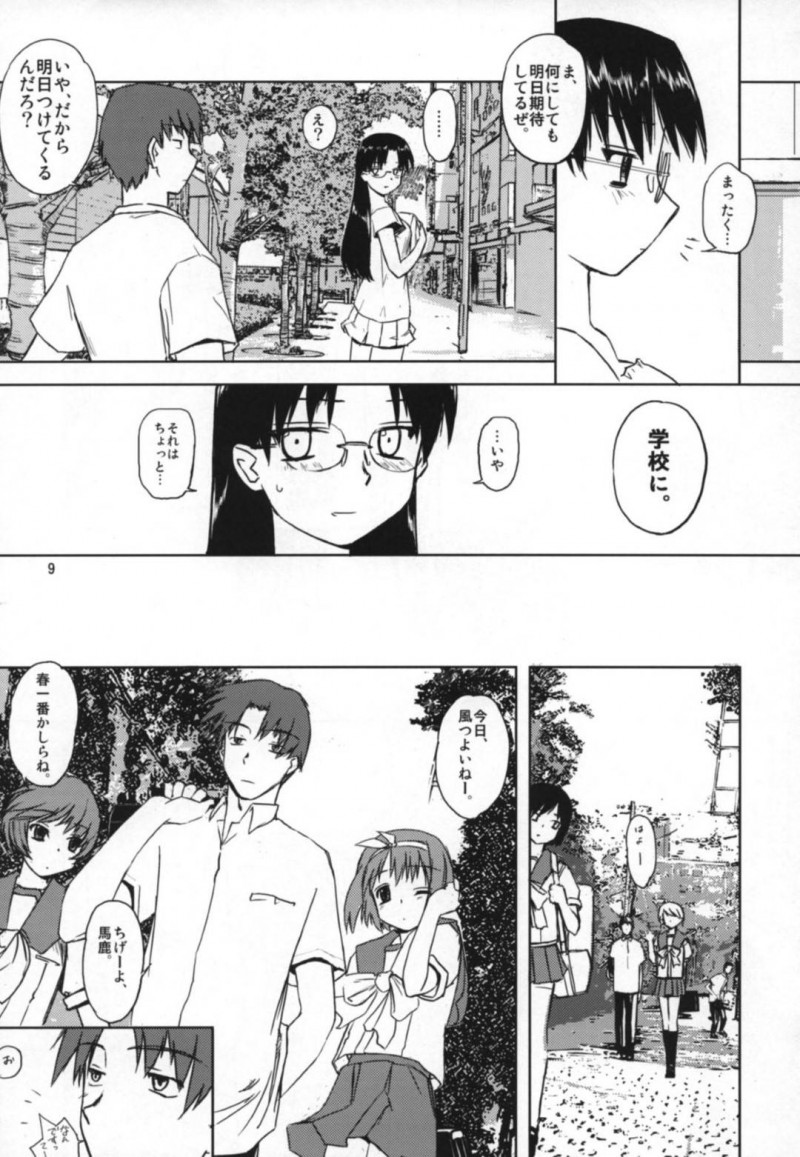 【エロ漫画】変なスイッチが入ってしまった藤田にラブホに連れ込まれた智子は、中出しセックス【tsuina】