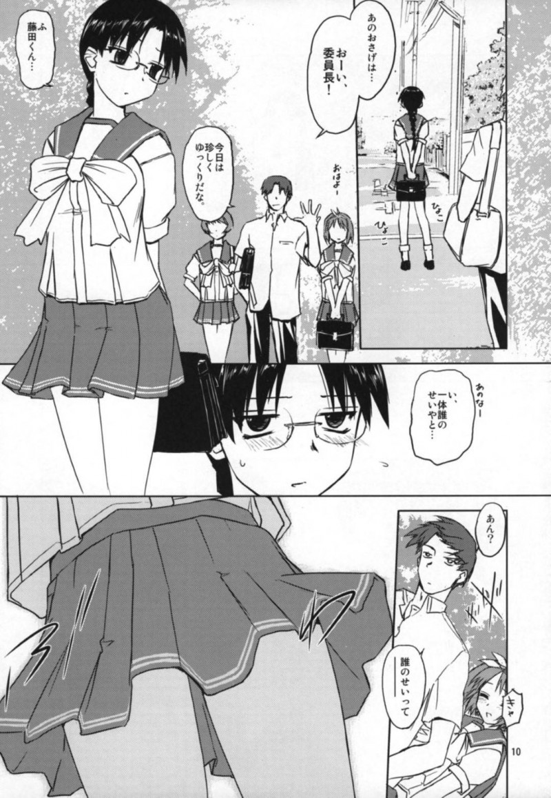 【エロ漫画】変なスイッチが入ってしまった藤田にラブホに連れ込まれた智子は、中出しセックス【tsuina】