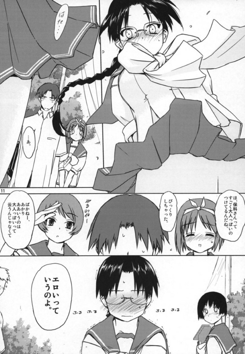 【エロ漫画】変なスイッチが入ってしまった藤田にラブホに連れ込まれた智子は、中出しセックス【tsuina】