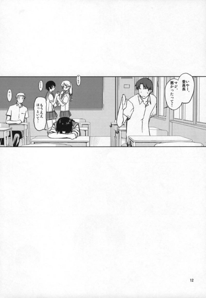 【エロ漫画】変なスイッチが入ってしまった藤田にラブホに連れ込まれた智子は、中出しセックス【tsuina】