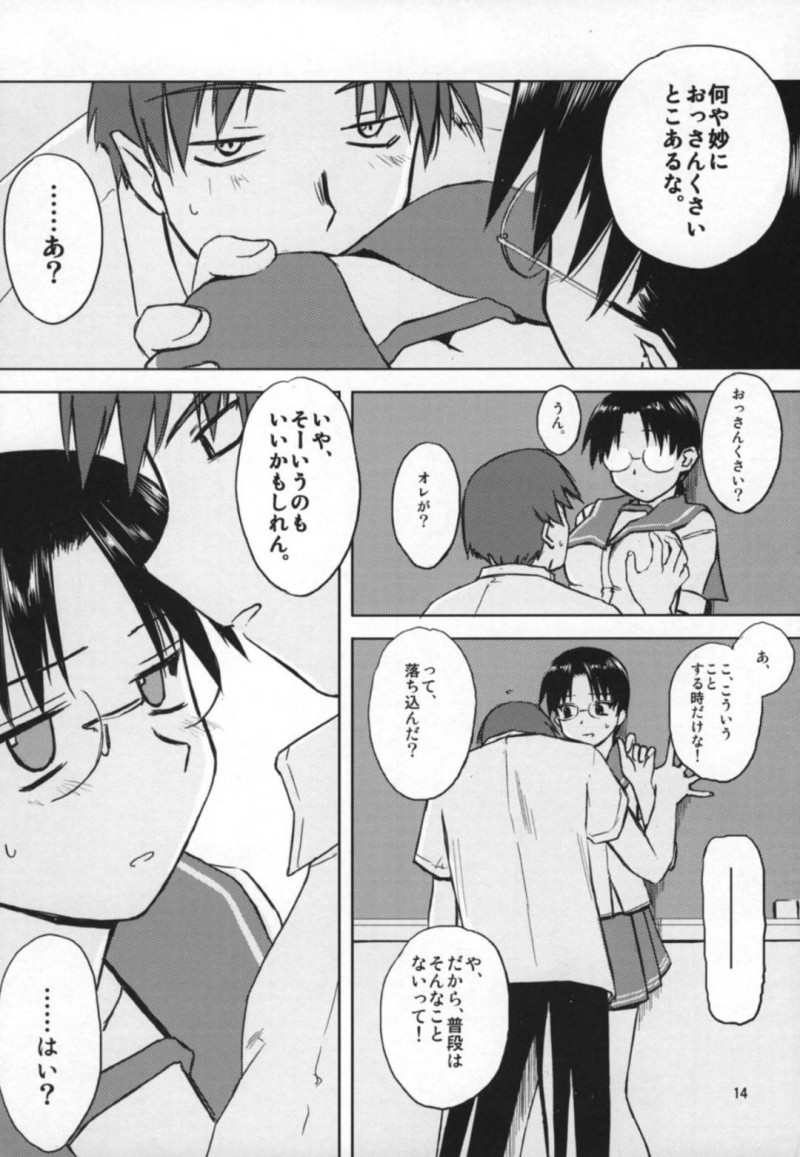 【エロ漫画】変なスイッチが入ってしまった藤田にラブホに連れ込まれた智子は、中出しセックス【tsuina】