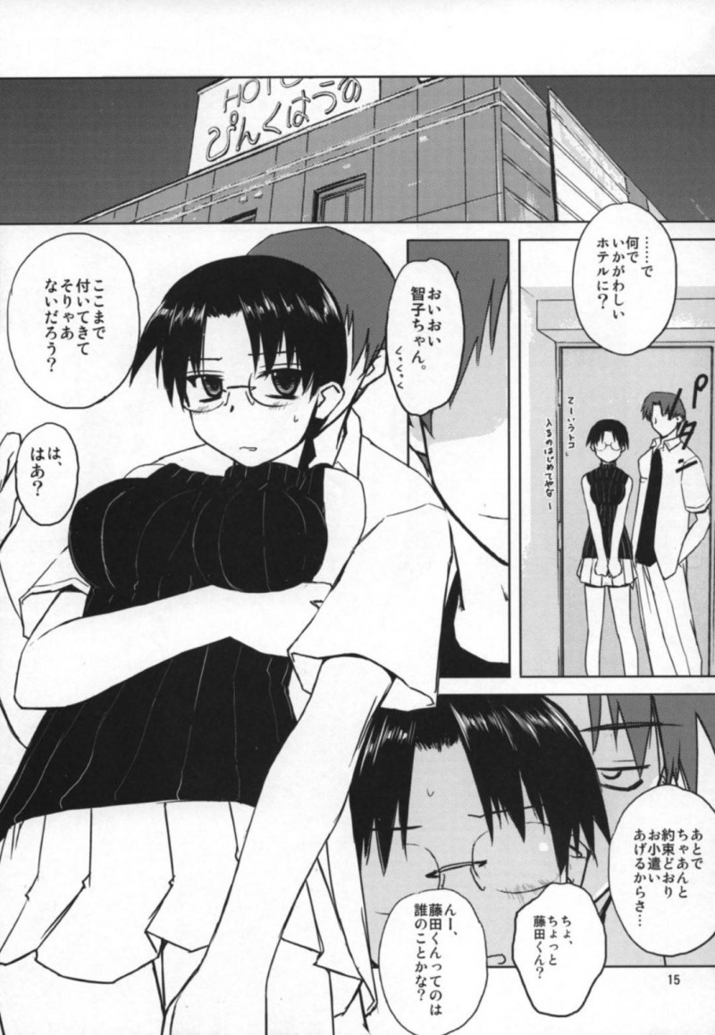 【エロ漫画】変なスイッチが入ってしまった藤田にラブホに連れ込まれた智子は、中出しセックス【tsuina】