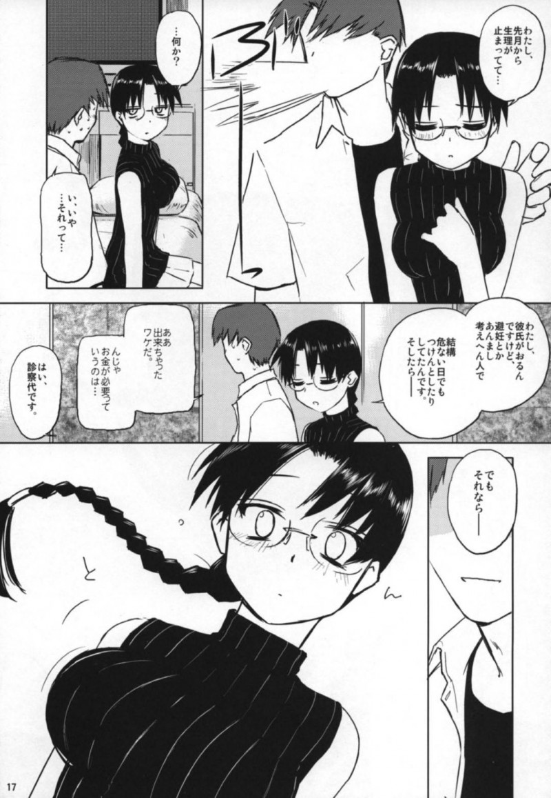 【エロ漫画】変なスイッチが入ってしまった藤田にラブホに連れ込まれた智子は、中出しセックス【tsuina】