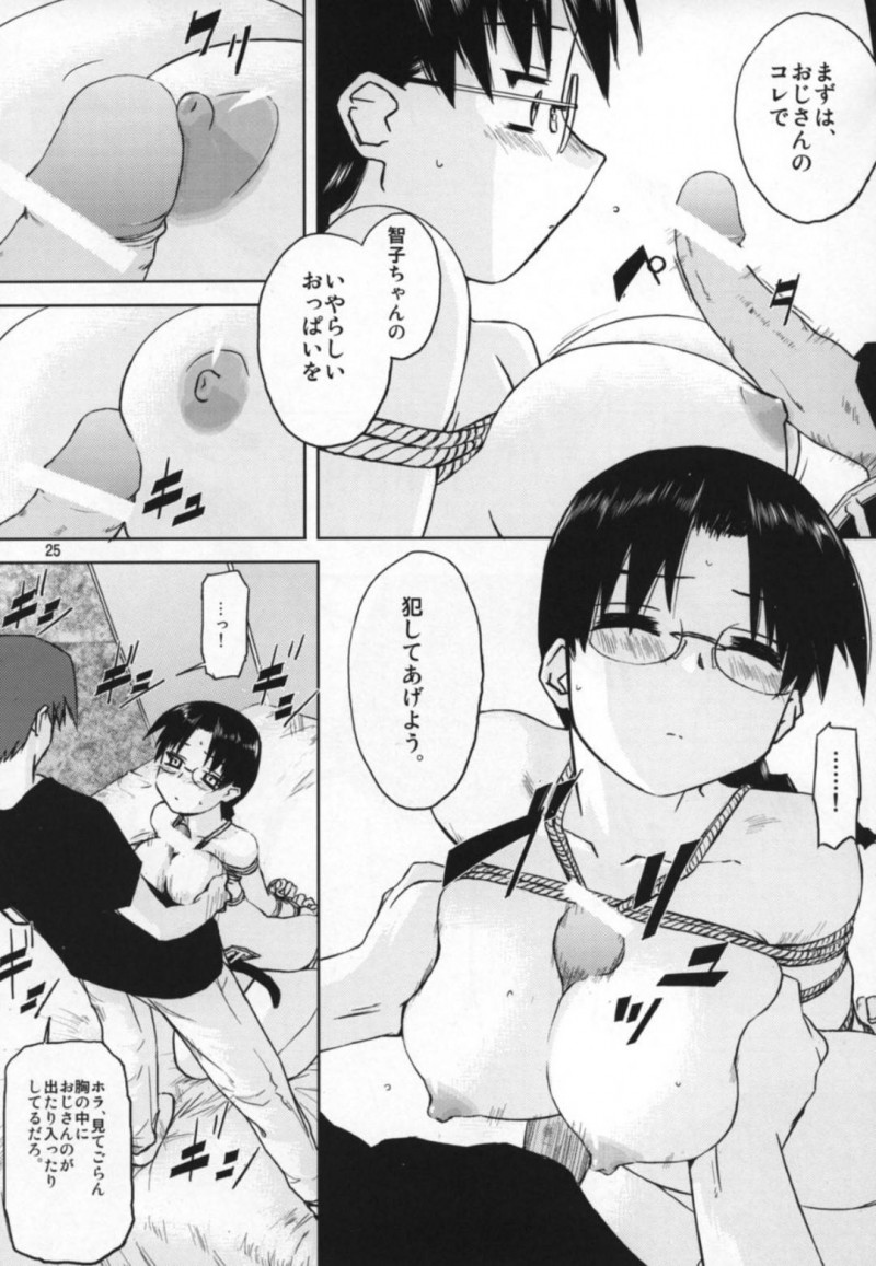 【エロ漫画】変なスイッチが入ってしまった藤田にラブホに連れ込まれた智子は、中出しセックス【tsuina】