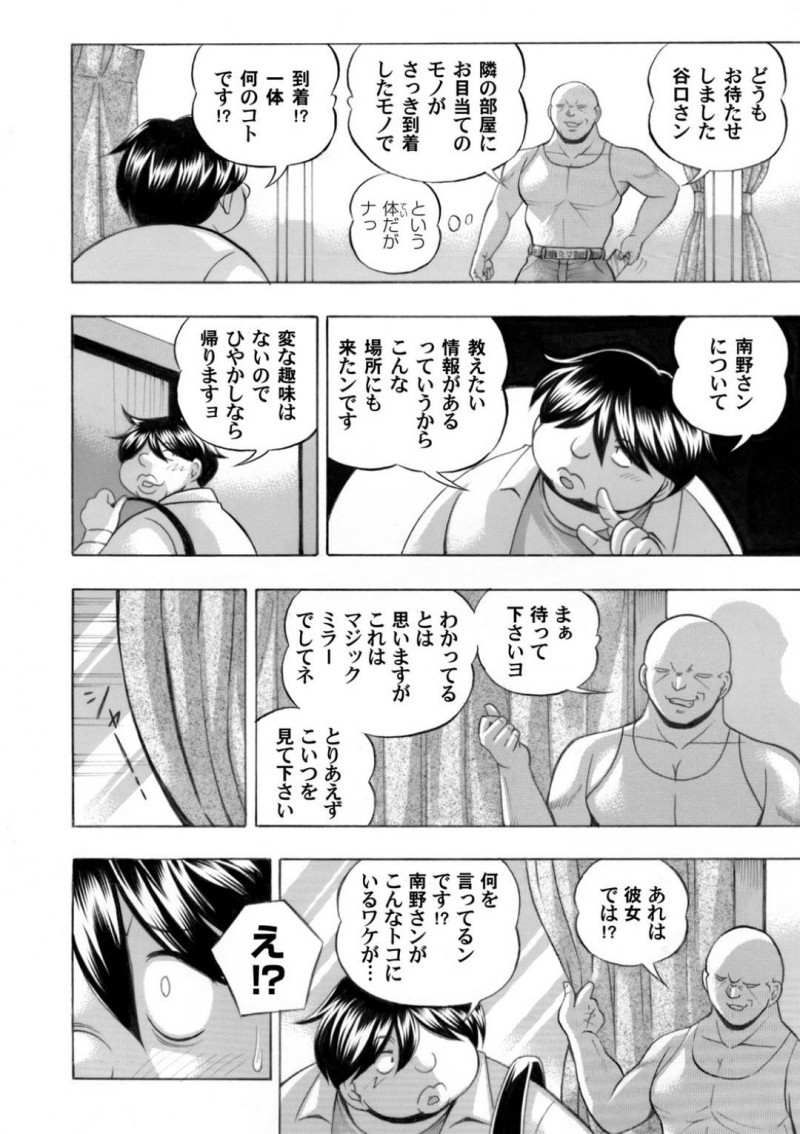 【エロ漫画】変態オヤジに調教され続けるムチムチJDお姉さん…彼女は手マンやクンニで全身を愛撫された挙げ句、生挿入セックスさせられて不覚にも感じてしまう！