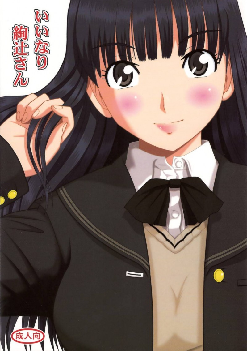 【エロ漫画】みんなの前では尻に敷かれている橘は、2人きりになると絢辻を服従させ中出しセックスで犯す【はるほんや】