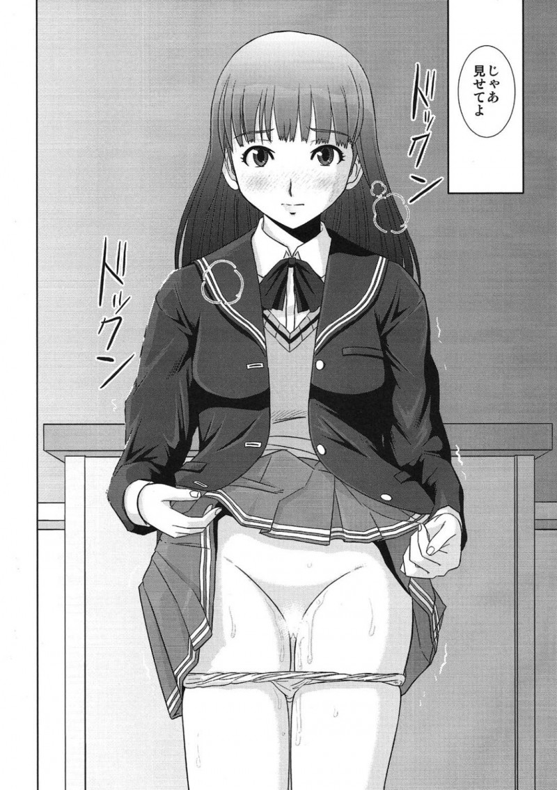 【エロ漫画】みんなの前では尻に敷かれている橘は、2人きりになると絢辻を服従させ中出しセックスで犯す【はるほんや】