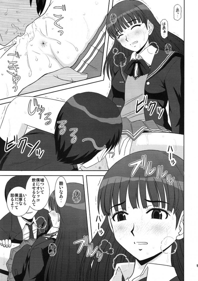 【エロ漫画】みんなの前では尻に敷かれている橘は、2人きりになると絢辻を服従させ中出しセックスで犯す【はるほんや】