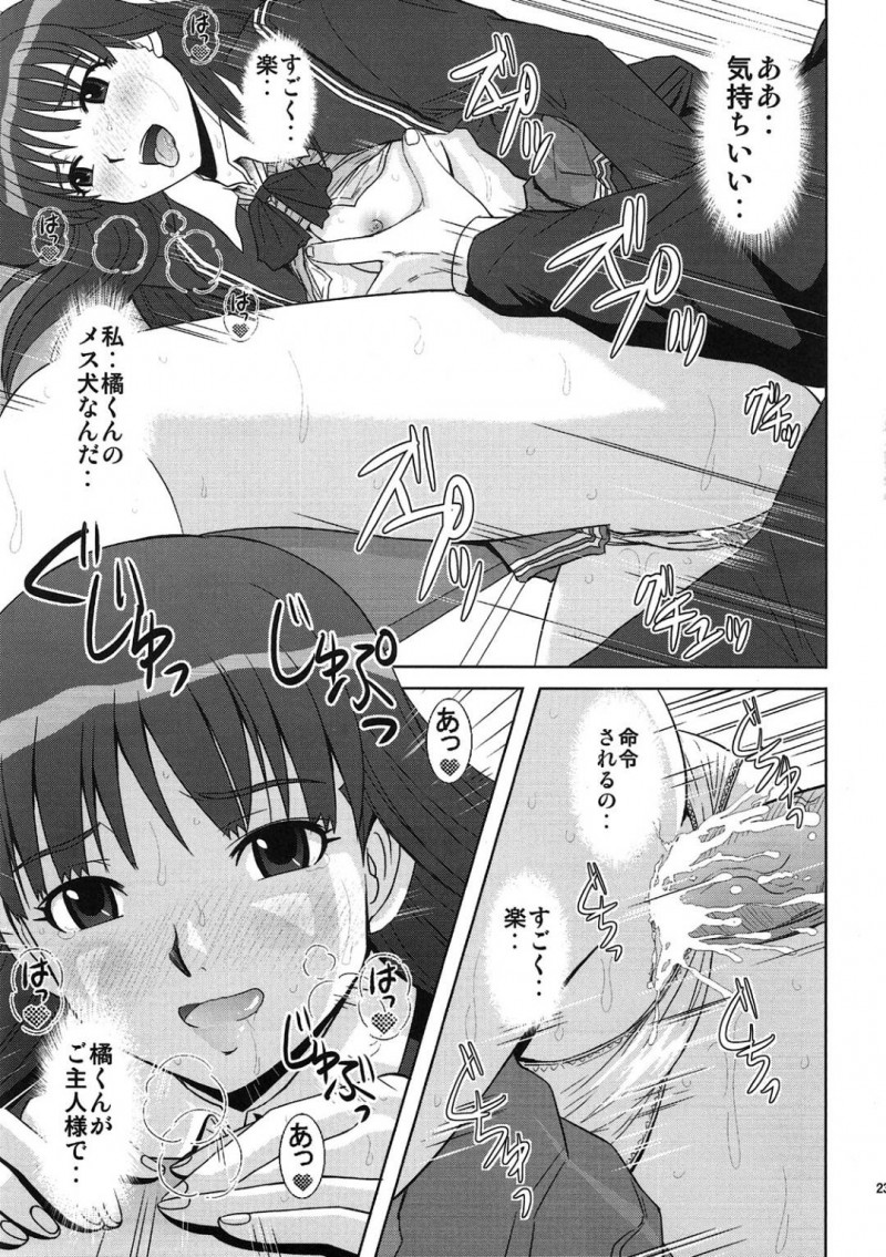 【エロ漫画】みんなの前では尻に敷かれている橘は、2人きりになると絢辻を服従させ中出しセックスで犯す【はるほんや】
