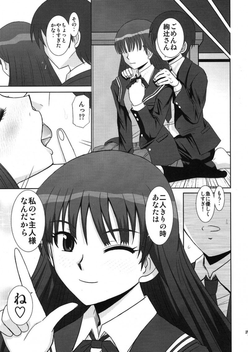 【エロ漫画】みんなの前では尻に敷かれている橘は、2人きりになると絢辻を服従させ中出しセックスで犯す【はるほんや】