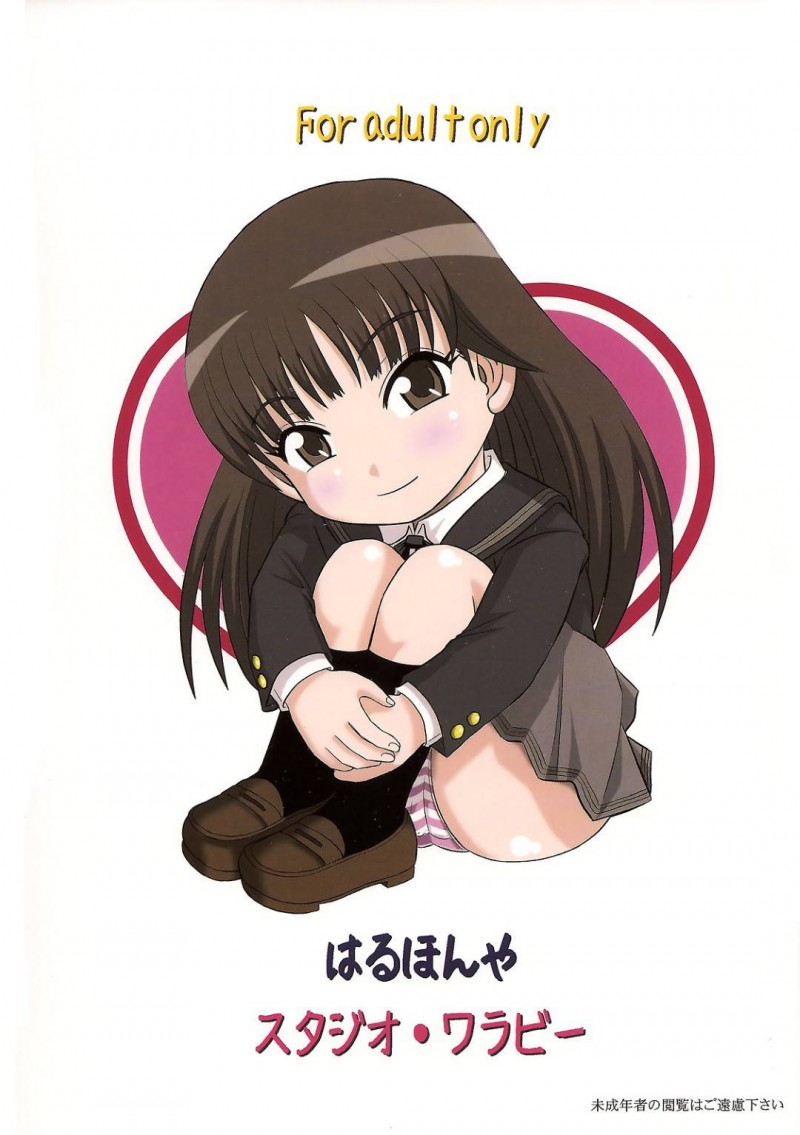 【エロ漫画】みんなの前では尻に敷かれている橘は、2人きりになると絢辻を服従させ中出しセックスで犯す【はるほんや】