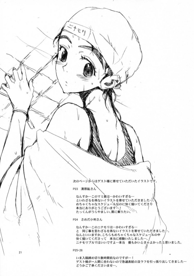 【エロ漫画】ニナモリに告白されたナオ太郎は、誘惑されると中出しセックス【ED】