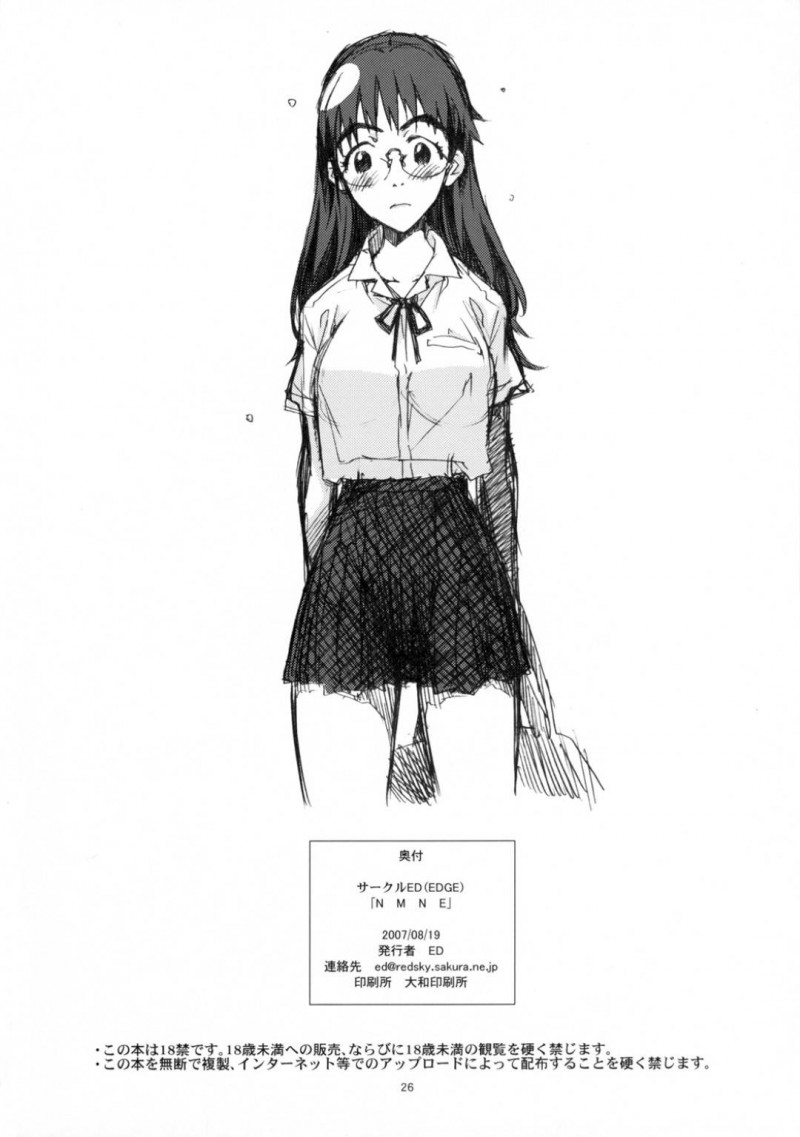 【エロ漫画】ニナモリに告白されたナオ太郎は、誘惑されると中出しセックス【ED】