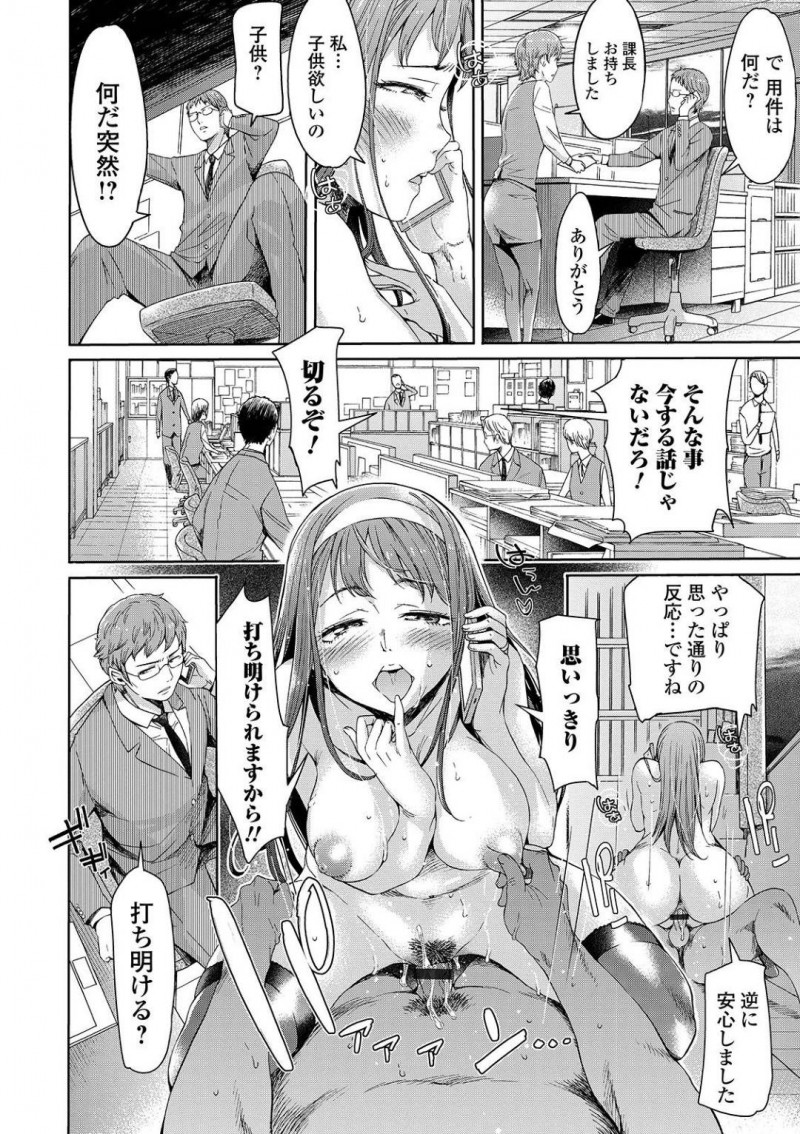 【エロ漫画】彼氏持ちの先生は生徒に襲われると彼氏にハメ電しながら子作りセックスでアクメする【H9】