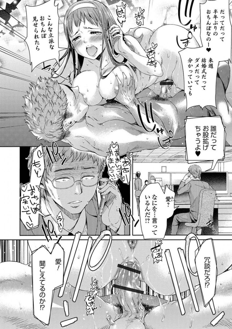 【エロ漫画】彼氏持ちの先生は生徒に襲われると彼氏にハメ電しながら子作りセックスでアクメする【H9】