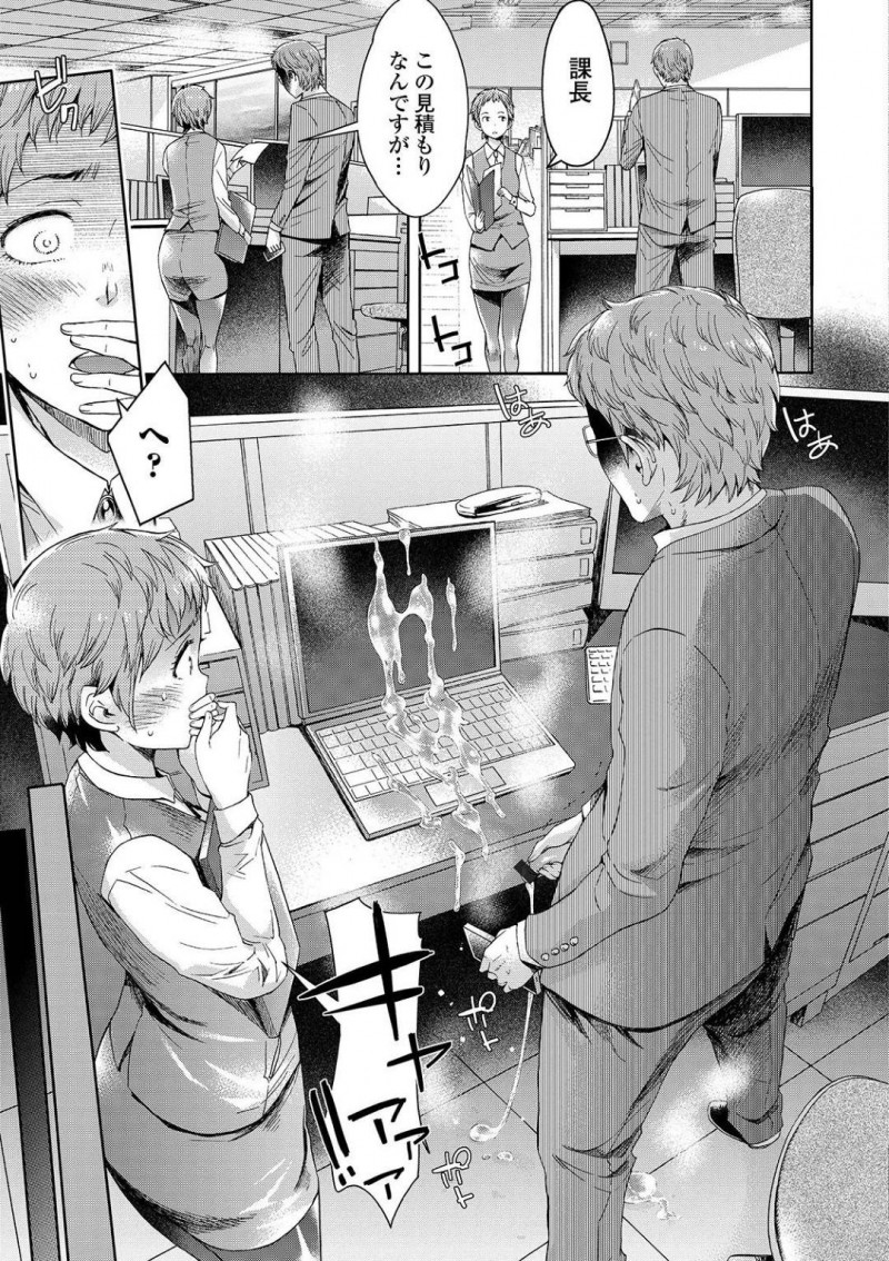 【エロ漫画】彼氏持ちの先生は生徒に襲われると彼氏にハメ電しながら子作りセックスでアクメする【H9】