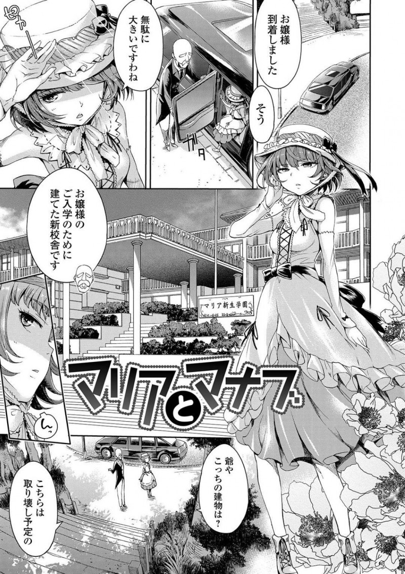 【エロ漫画】和式トイレを使うお嬢様は男子生徒に手伝ってもらうとクンニで綺麗にしてもらいそのまま中出しセックス【H9】
