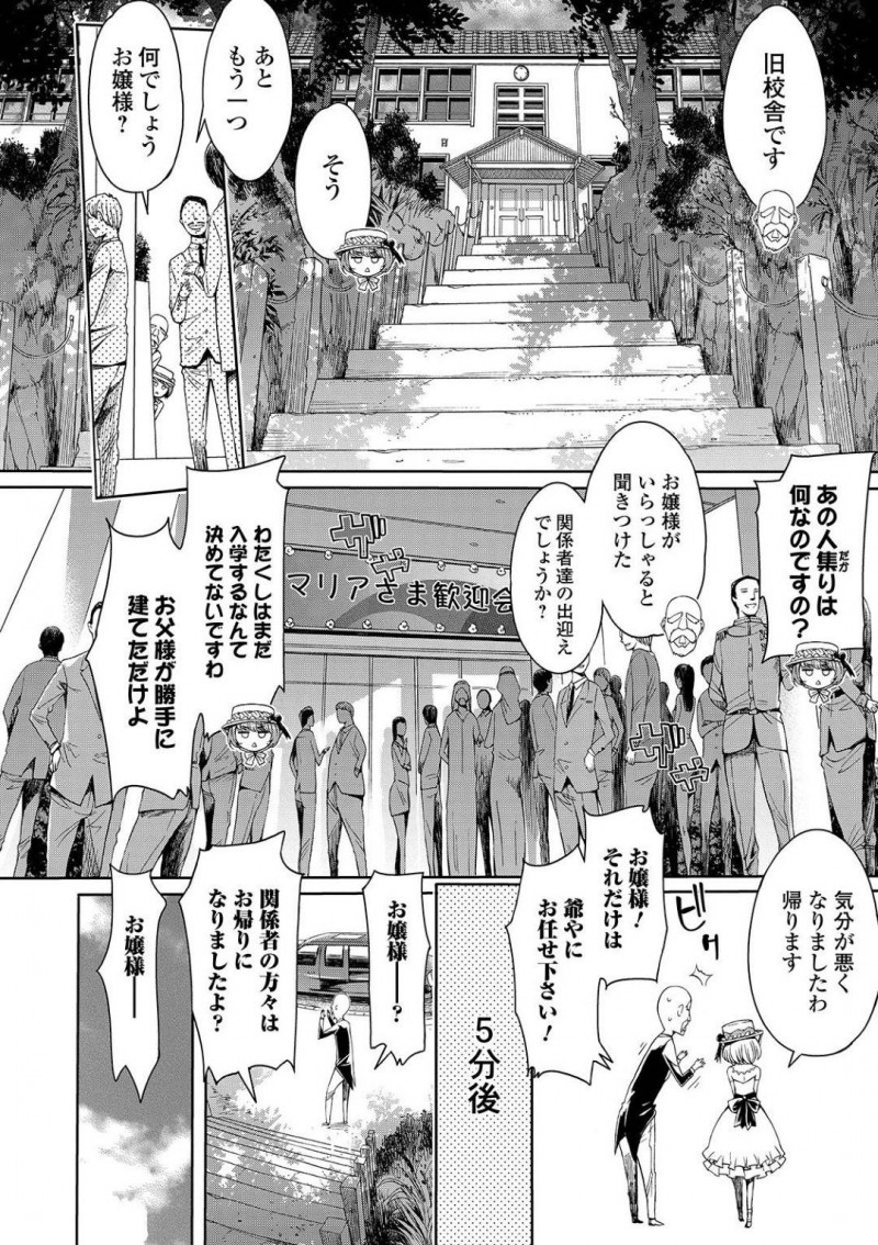 【エロ漫画】和式トイレを使うお嬢様は男子生徒に手伝ってもらうとクンニで綺麗にしてもらいそのまま中出しセックス【H9】