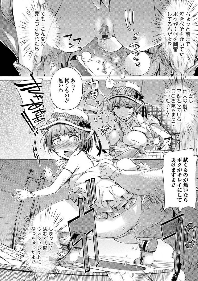 【エロ漫画】和式トイレを使うお嬢様は男子生徒に手伝ってもらうとクンニで綺麗にしてもらいそのまま中出しセックス【H9】